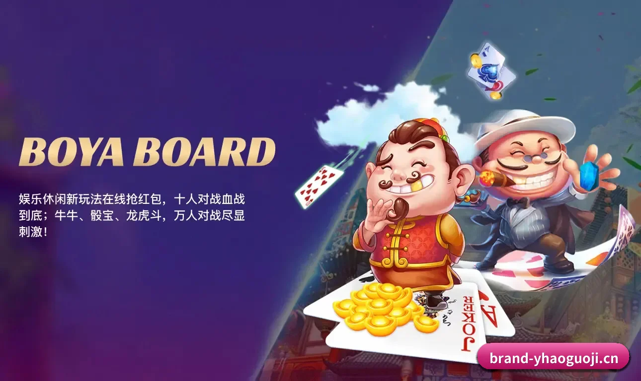 壹号国际 APP